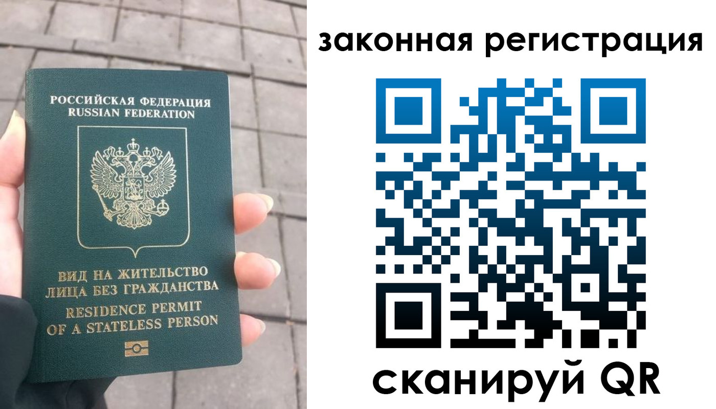 прописка паспорт в Бородино