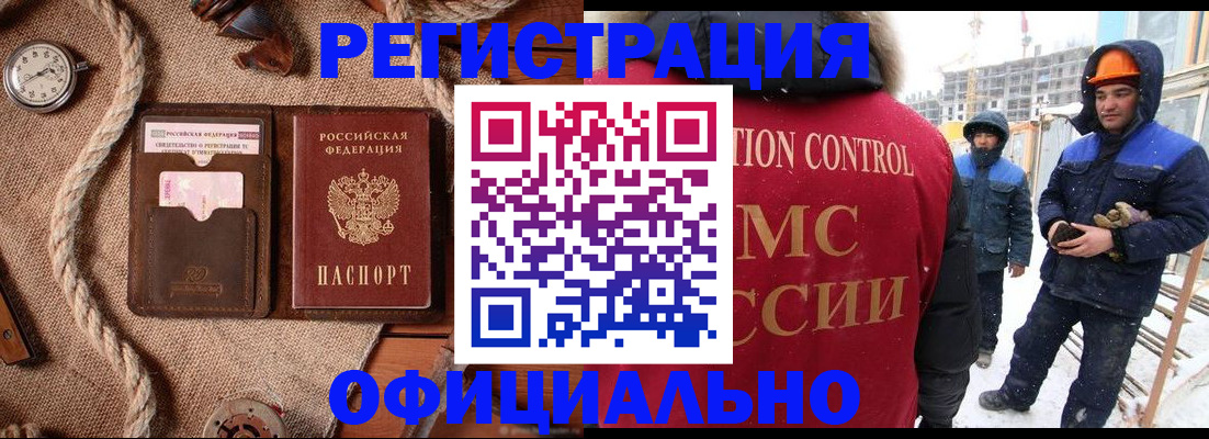 временная регистрация для школы в Бородино