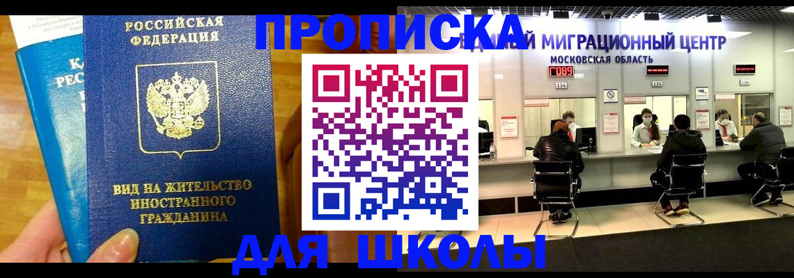 регистрация в Бородино