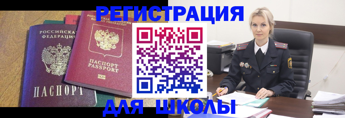 временная регистрация госуслуги в Бородино